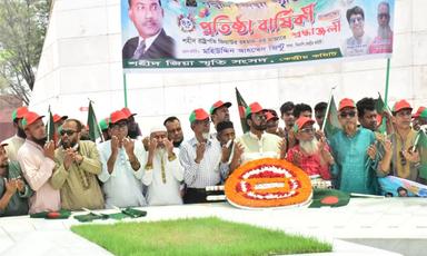 Saheed Zia Smriti Sangsad observes 43rd anniversary